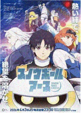 我可是你的姐姐 第3话 观看